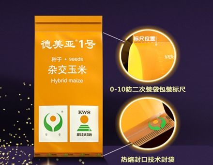 墾豐種業(yè)德美亞系列喜迎新年大升級(jí)，三色包衣鑄就品質(zhì)新標(biāo)桿