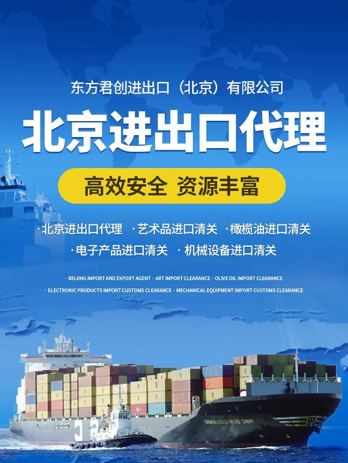 東方君創(chuàng)出口代理服務(wù) 為您提供專業(yè)、高效的門到門一條龍解決方案