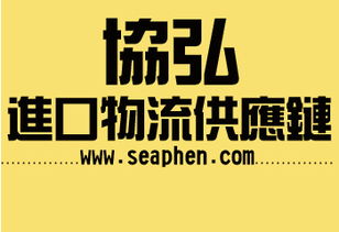 專業(yè)通關(guān)服務(wù) 上海浦東機場法國巧克力進(jìn)口報關(guān)代理全流程解析