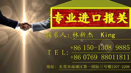 廣州進(jìn)口二手電動叉車報關(guān)代理全流程解析